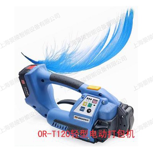 ORT120手提打包机